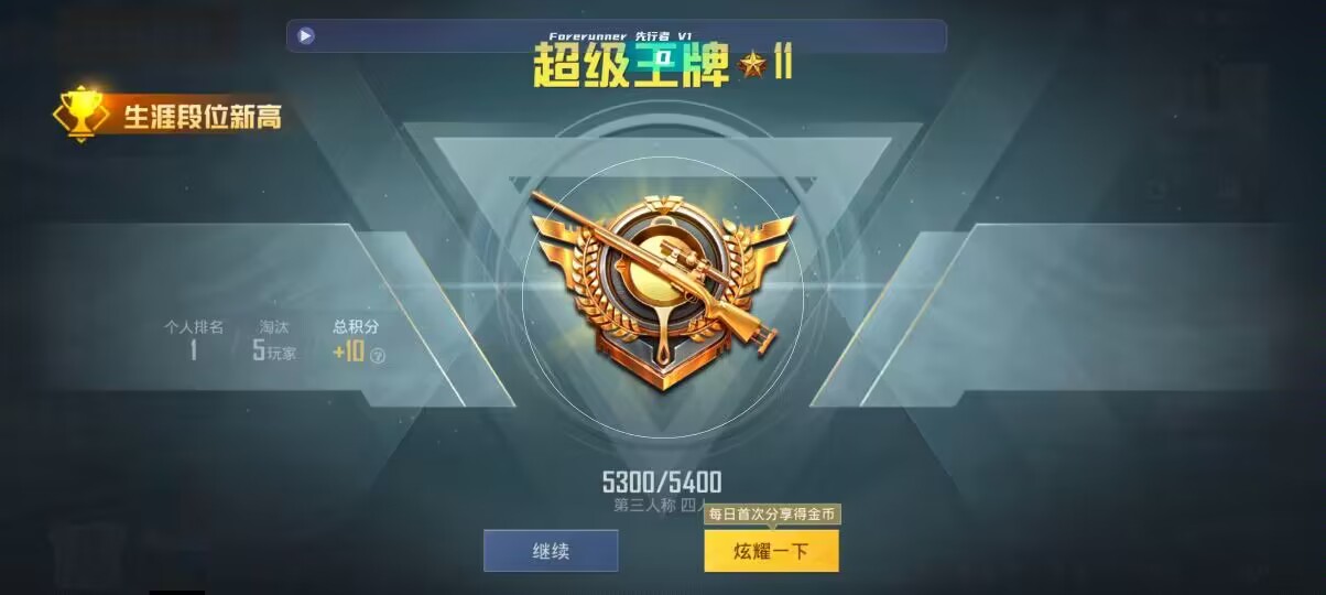 和平精英先行者透视直装 - ��ƽ��ӢСѧ���������辅助预览图